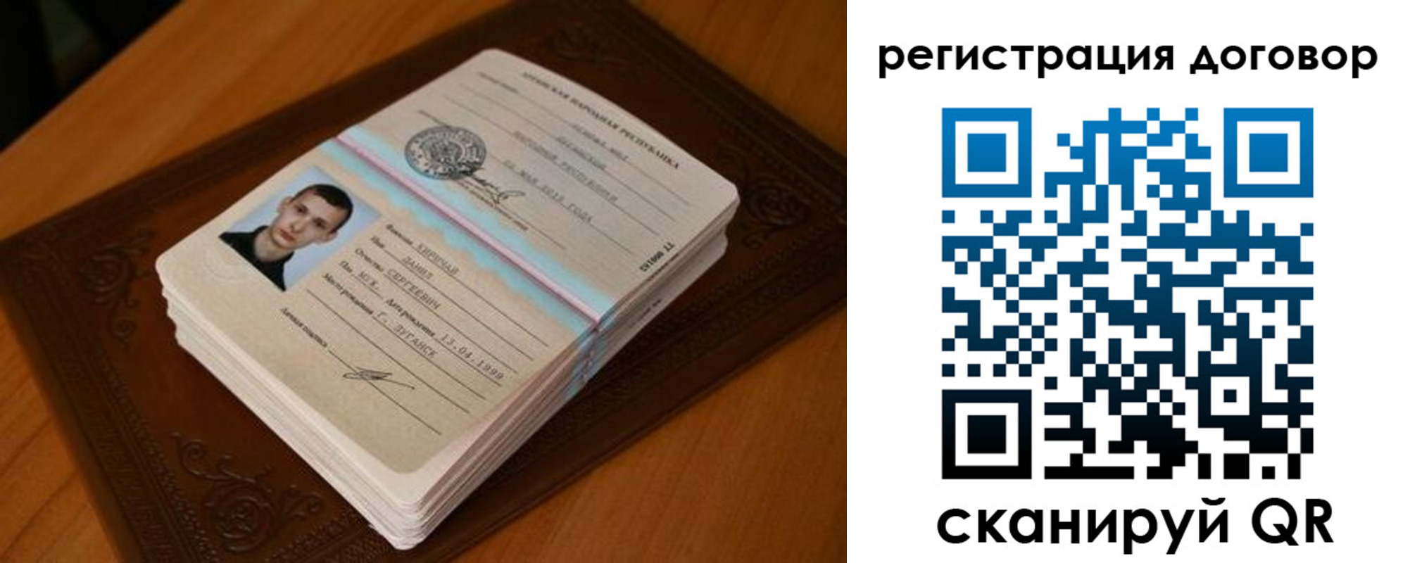 временная регистрация надежно в Истре