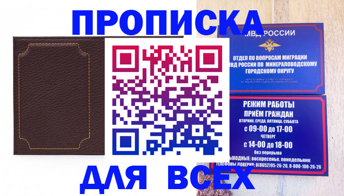 регистрация в Истре